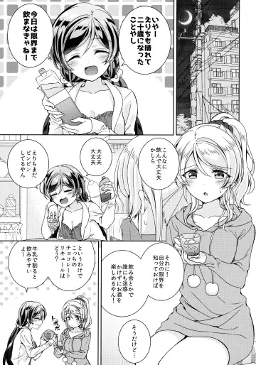 [Mogu] In The Dark Fhentai - Page 2