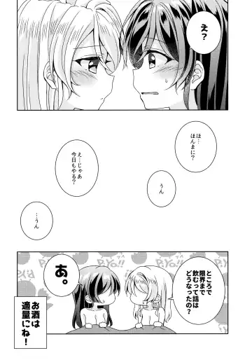 [Mogu] In The Dark Fhentai - Page 27