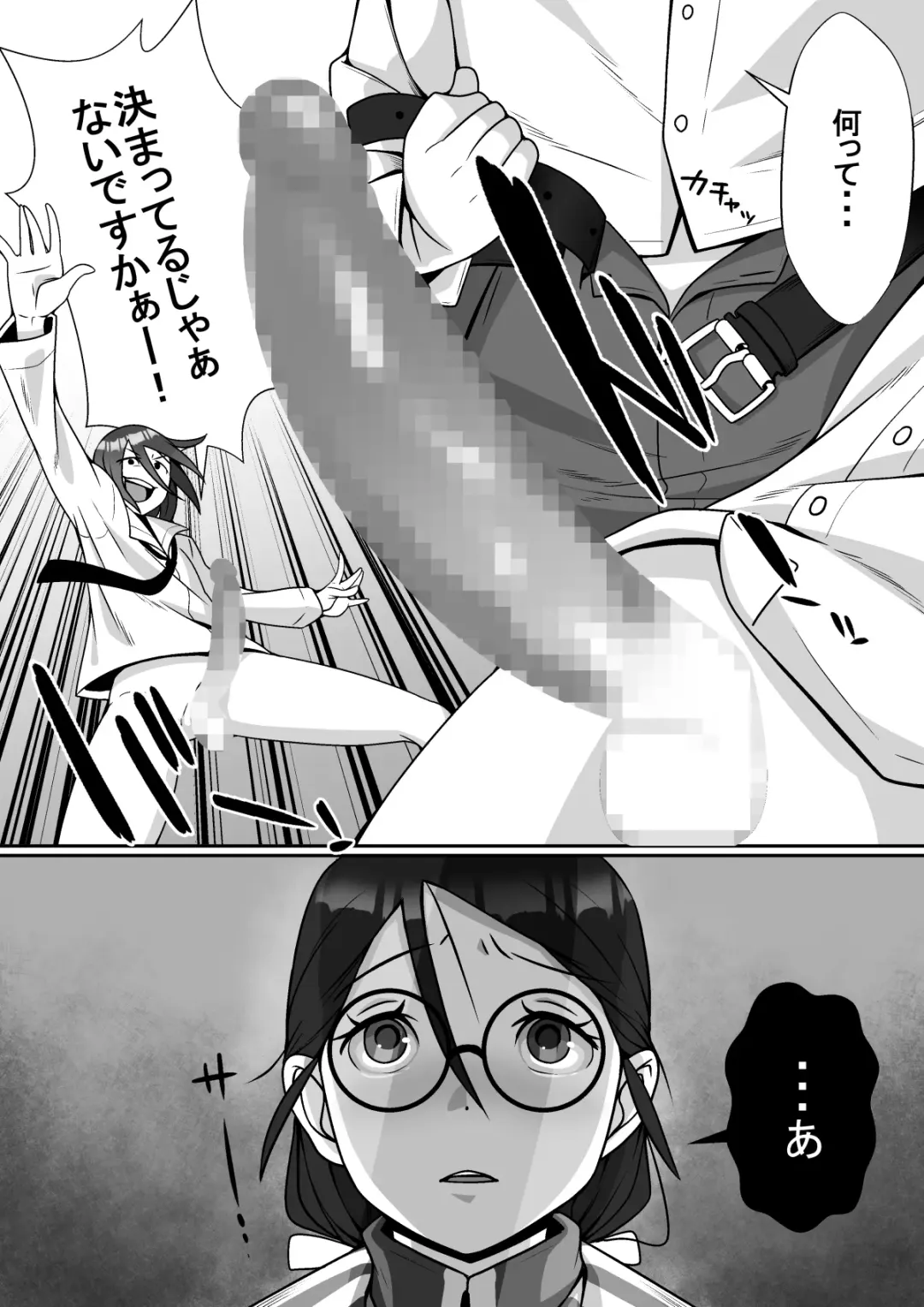 Netoraretemasu yo, Seito ni! Fhentai - Page 10