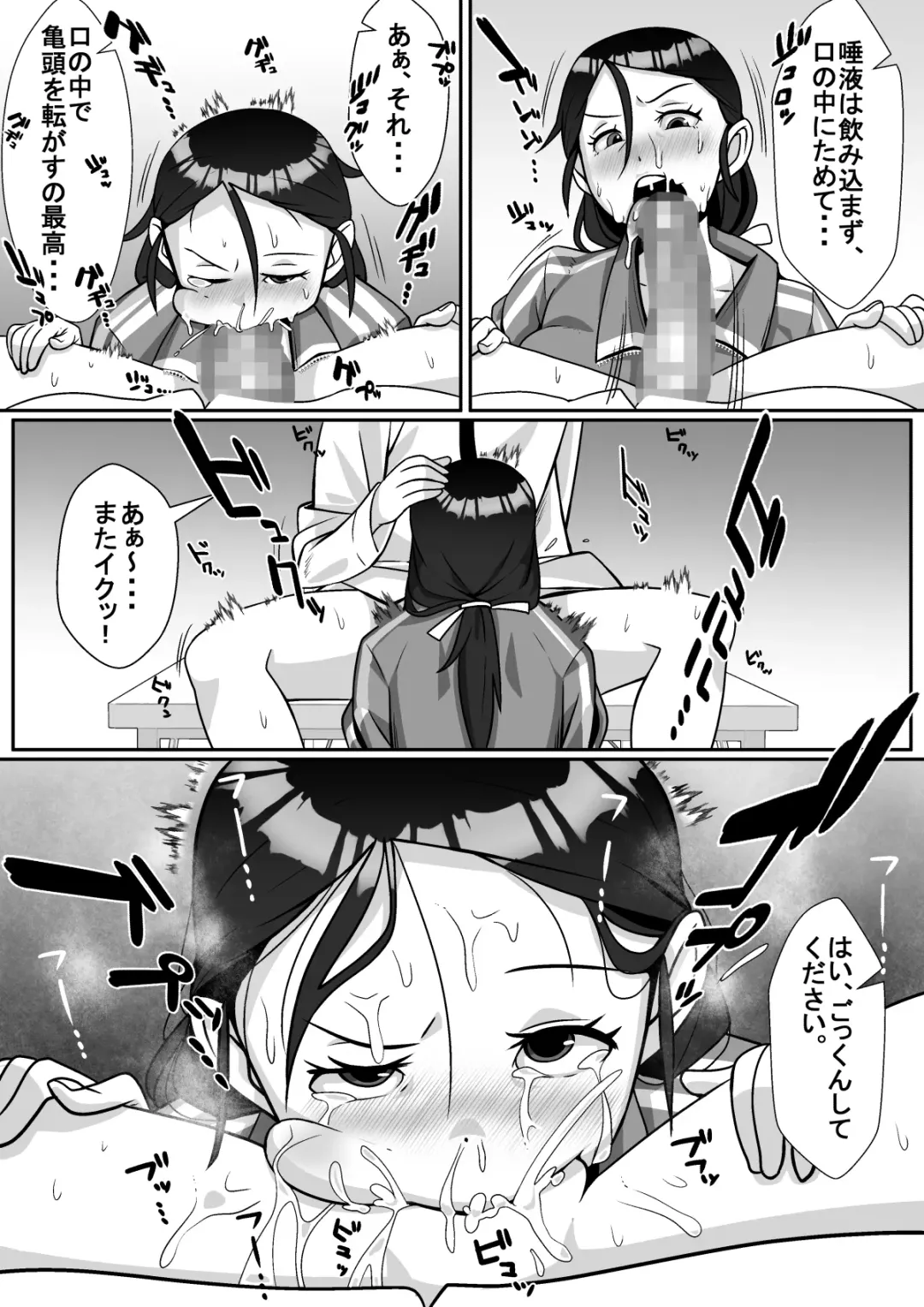 Netoraretemasu yo, Seito ni! Fhentai - Page 47