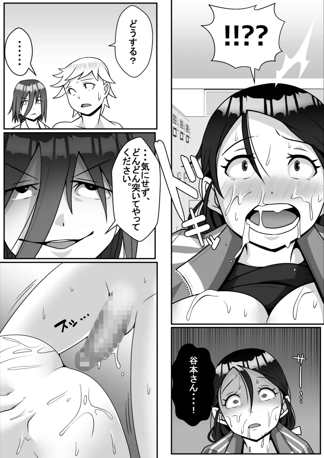 Netoraretemasu yo, Seito ni! Fhentai - Page 58