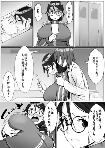 Netoraretemasu yo, Seito ni! Fhentai - Page 8