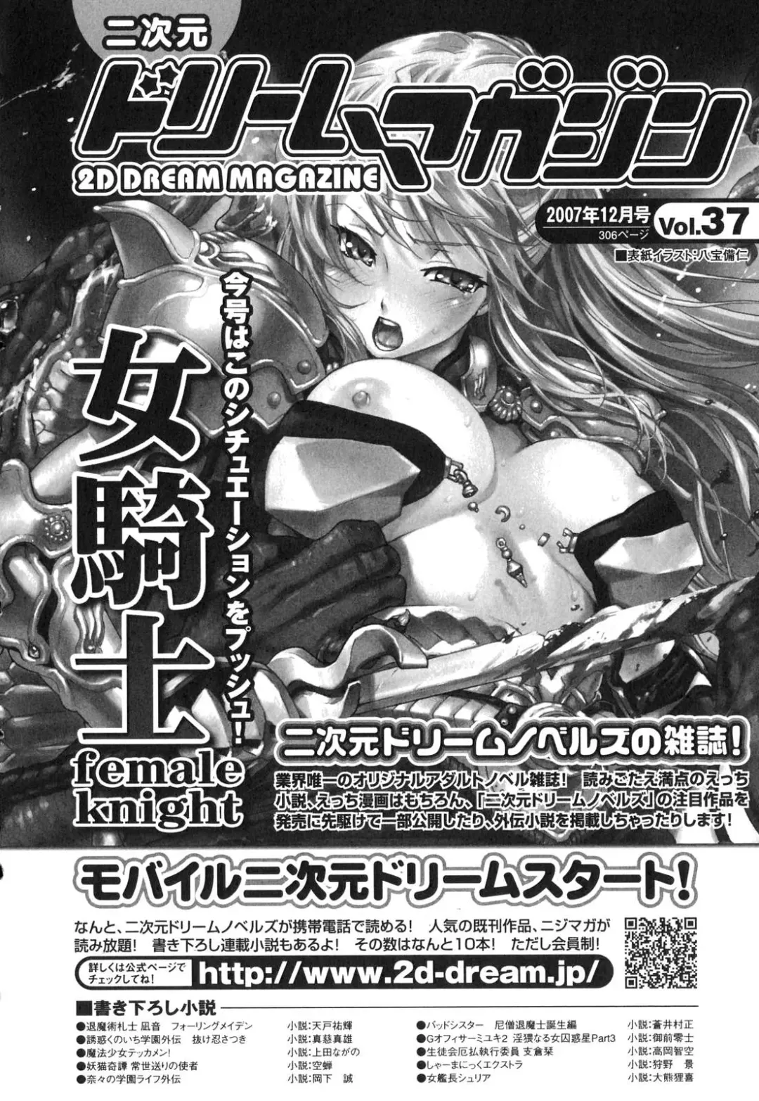 [Umekichi] Aigan Masochist | The Prized Masochist Fhentai - Page 161