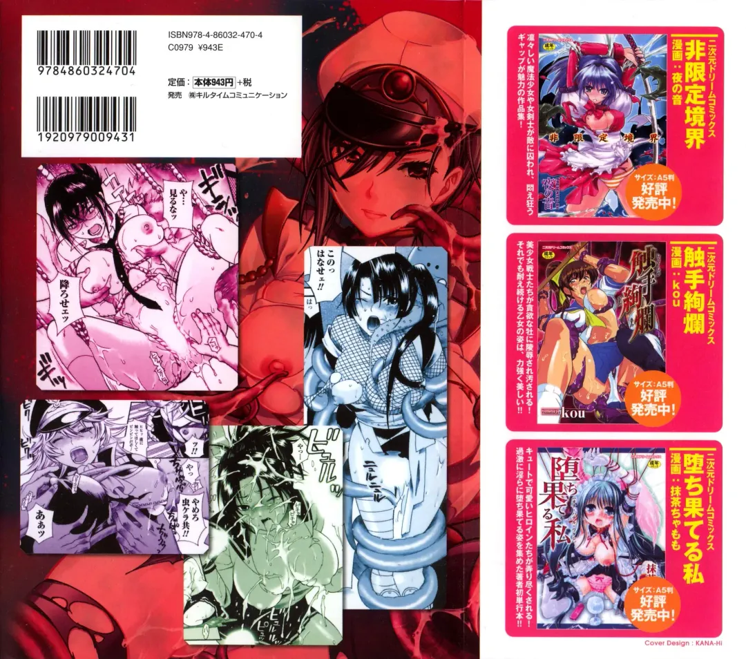 [Umekichi] Aigan Masochist | The Prized Masochist Fhentai - Page 3