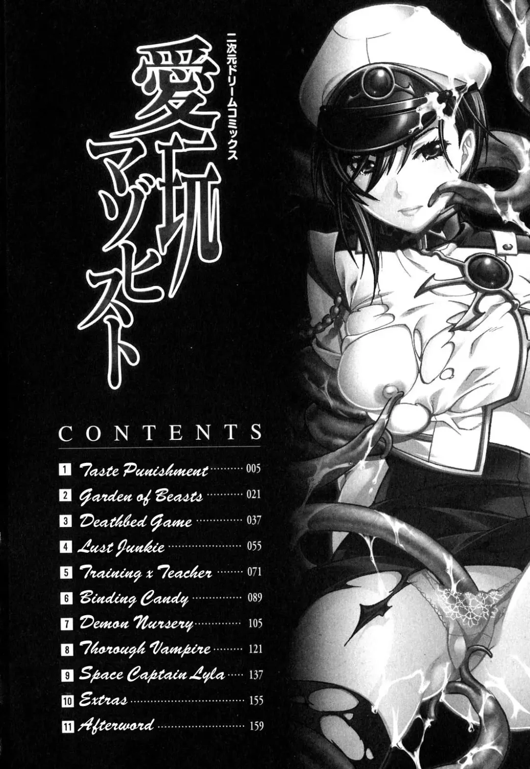 [Umekichi] Aigan Masochist | The Prized Masochist Fhentai - Page 5