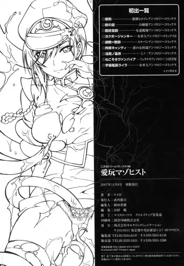 [Umekichi] Aigan Masochist | The Prized Masochist Fhentai - Page 163