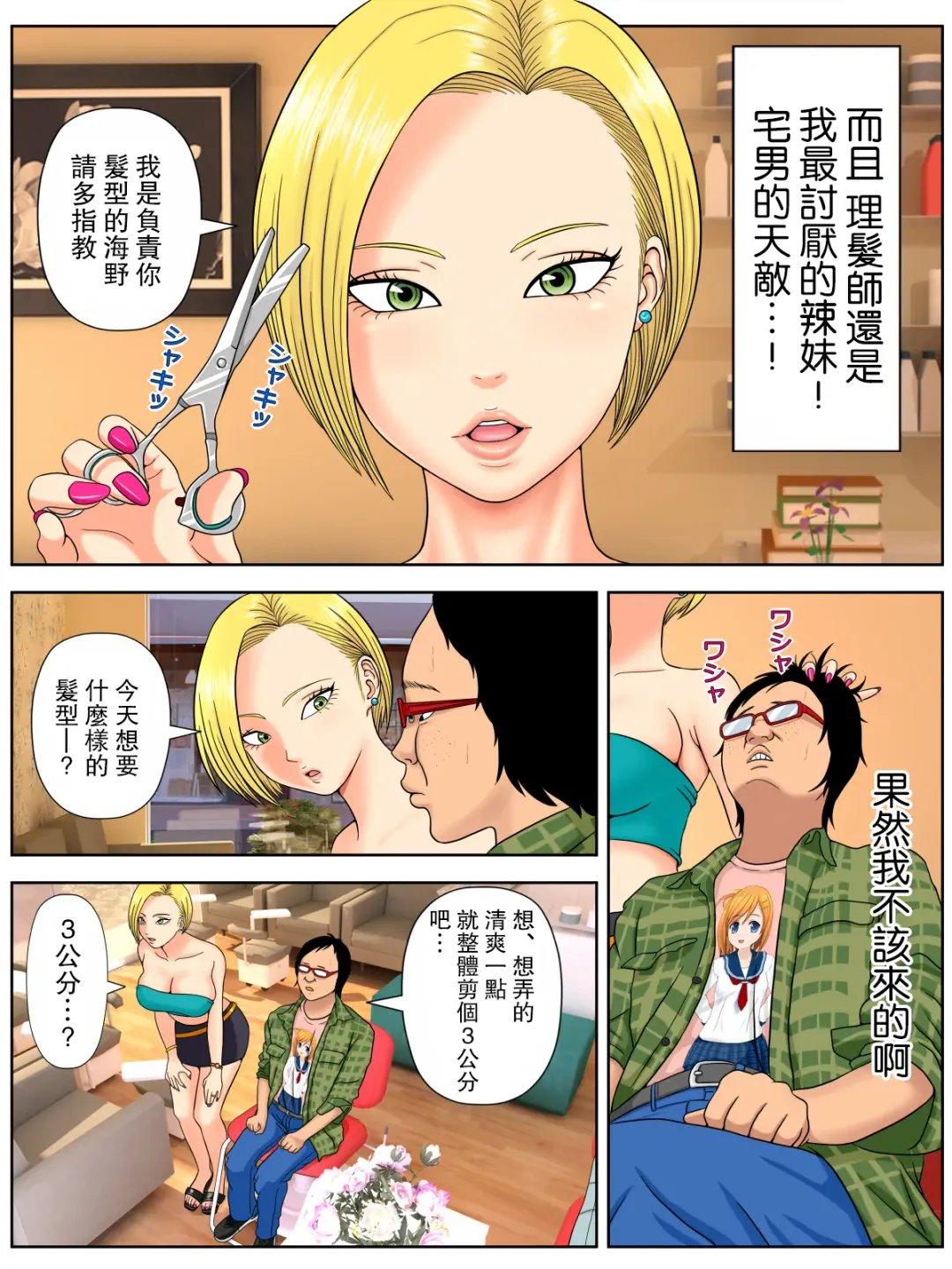 [Minazuki Mikka] Illness that dies if you do not have sex 2 Fhentai - Page 6