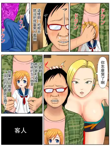 [Minazuki Mikka] Illness that dies if you do not have sex 2 Fhentai - Page 11