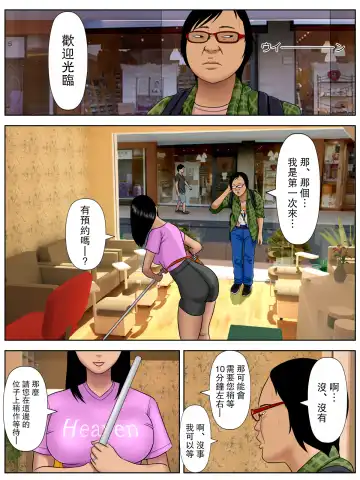 [Minazuki Mikka] Illness that dies if you do not have sex 2 Fhentai - Page 3