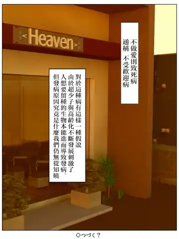 [Minazuki Mikka] Illness that dies if you do not have sex 2 Fhentai - Page 44