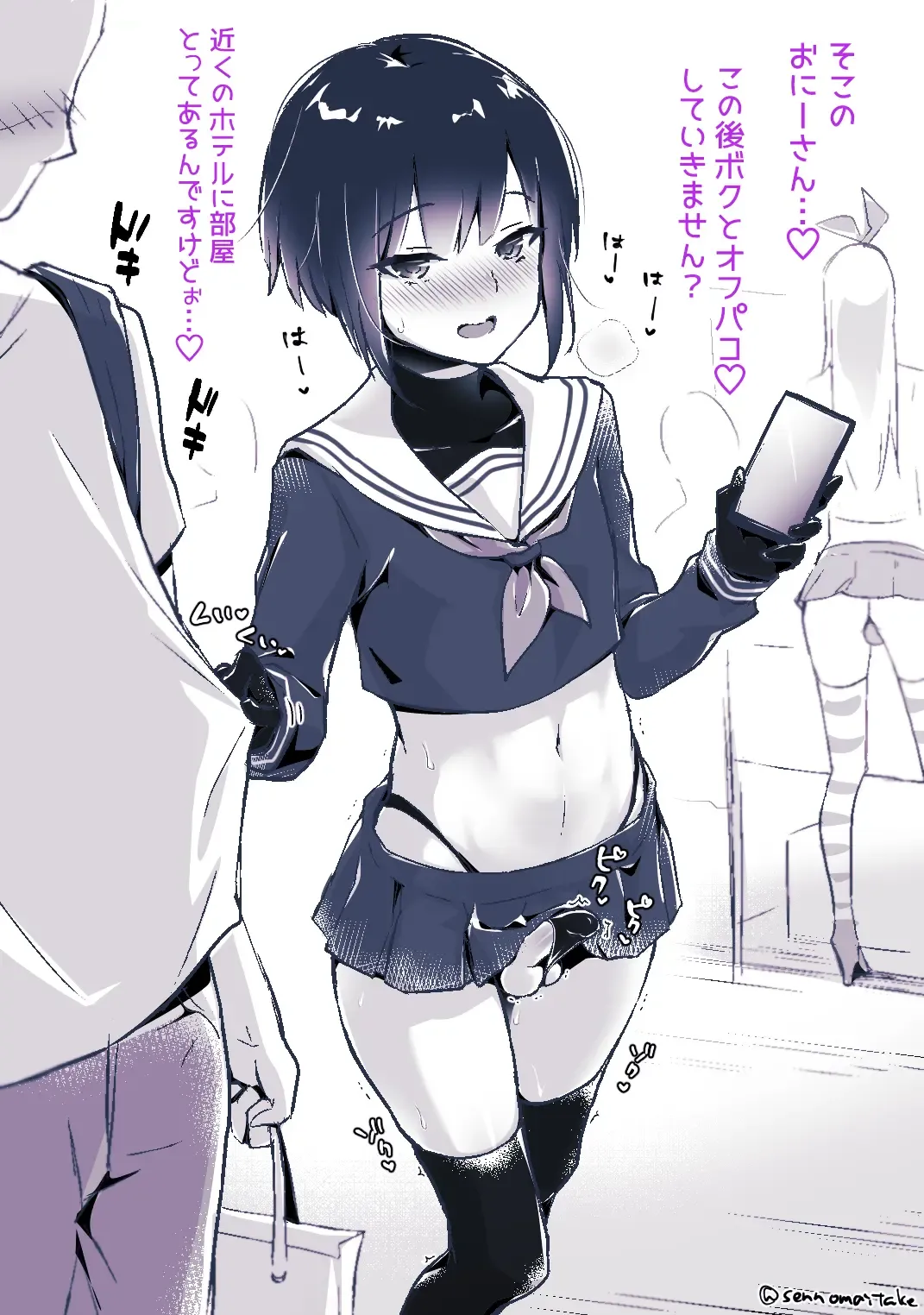 [Sennomori Maitake] Otokonoko BOX Fhentai - Page 2