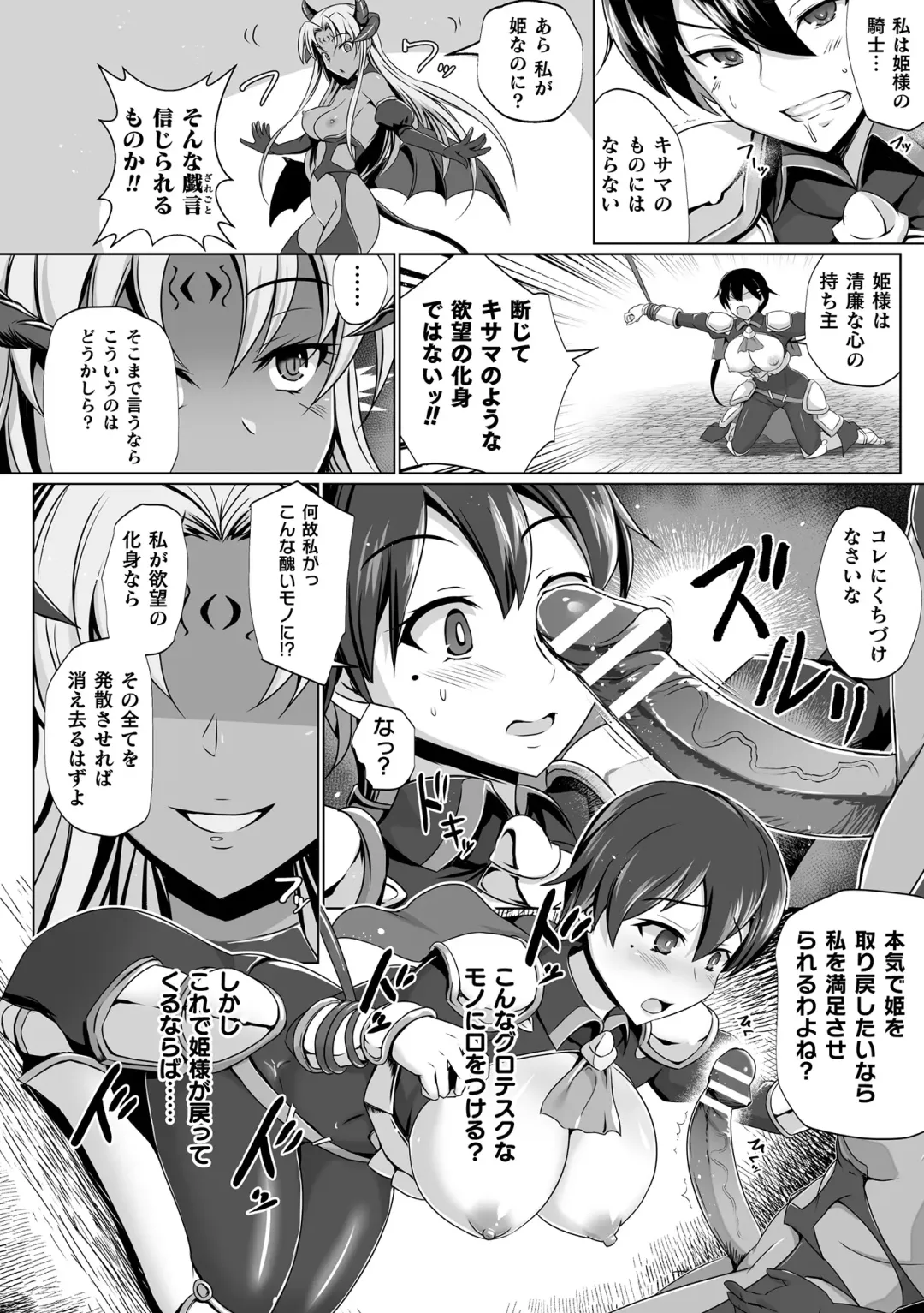 Kukkoro Heroines Vol. 10 Fhentai - Page 100