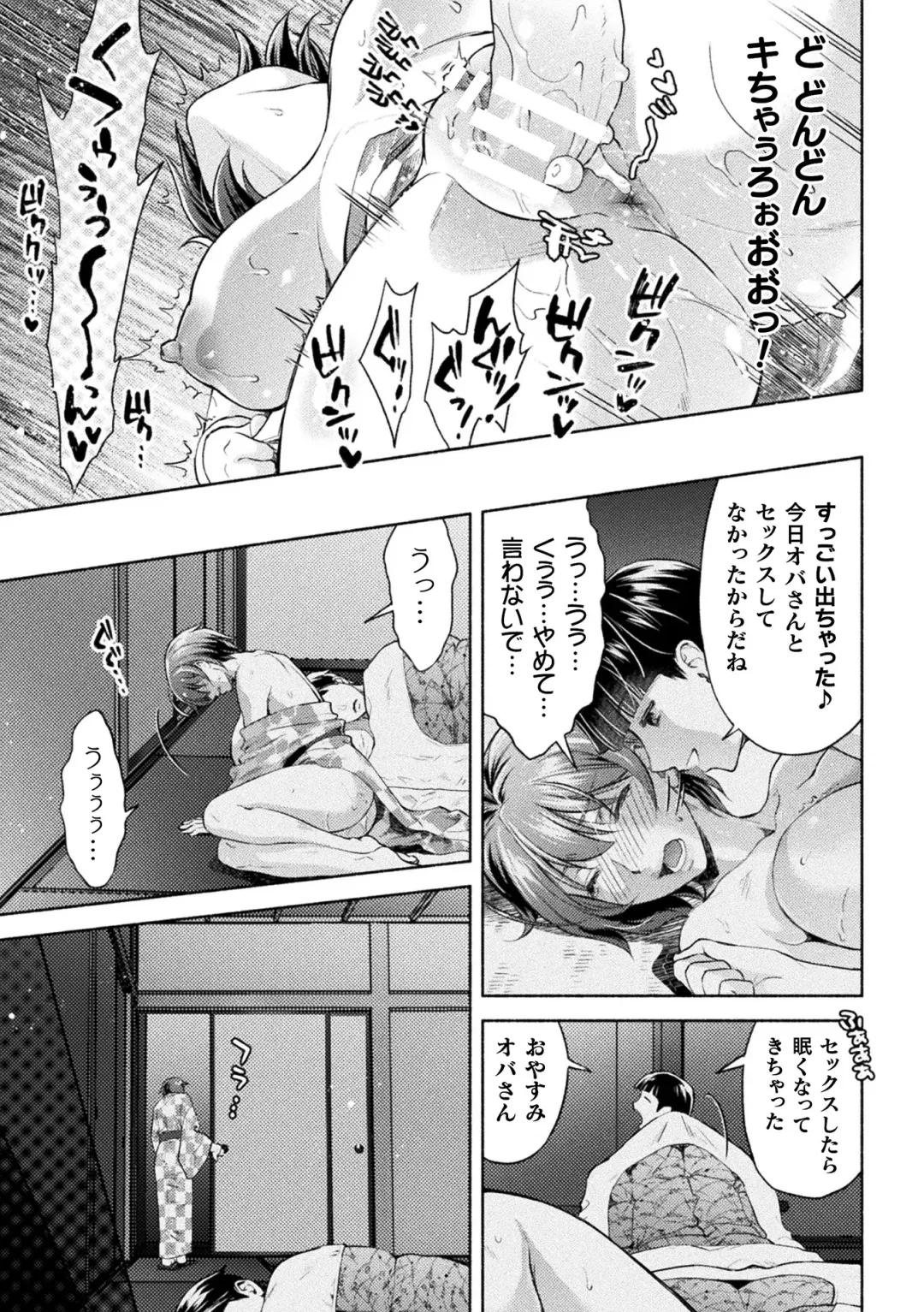 Kukkoro Heroines Vol. 10 Fhentai - Page 131