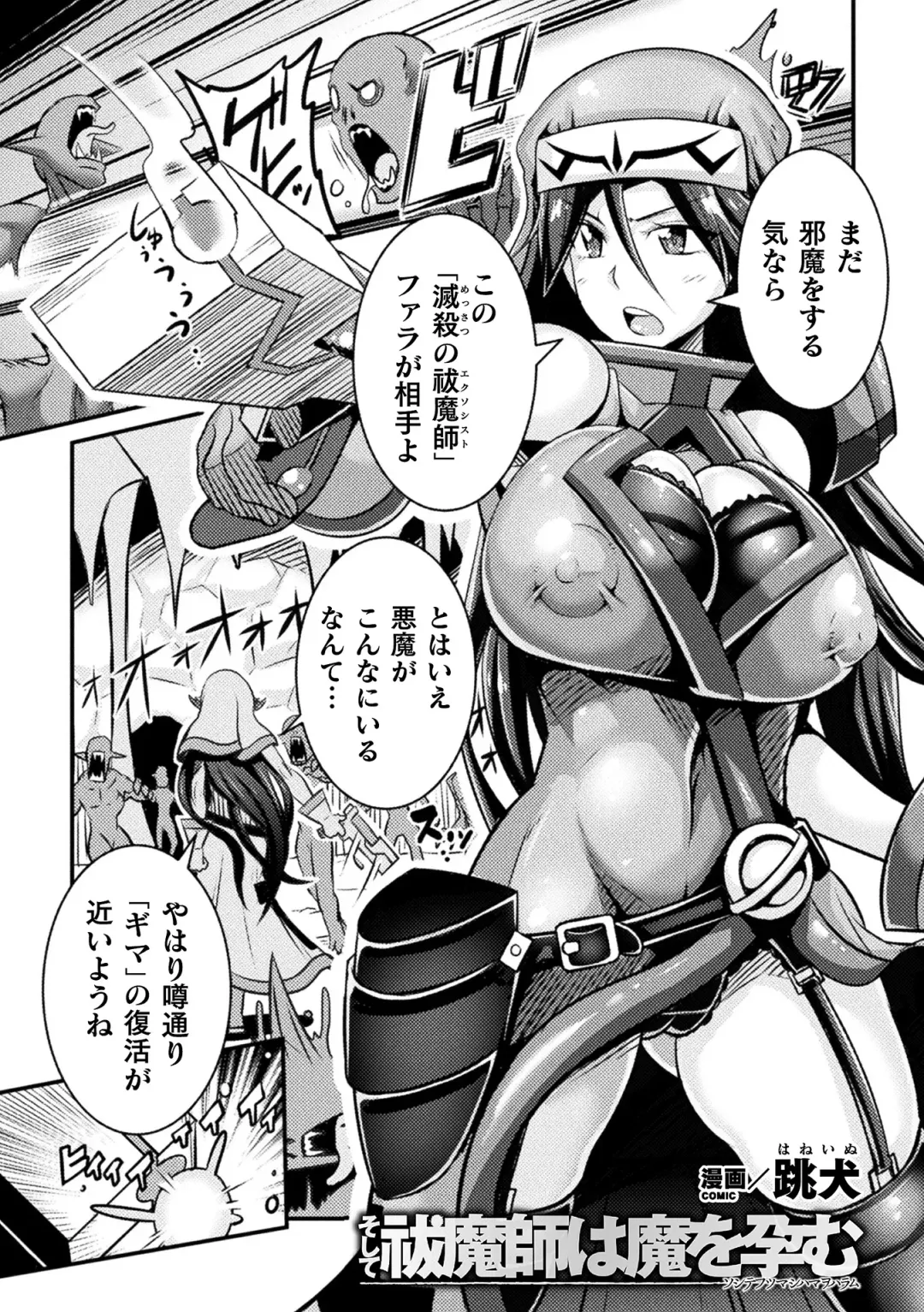 Kukkoro Heroines Vol. 10 Fhentai - Page 25