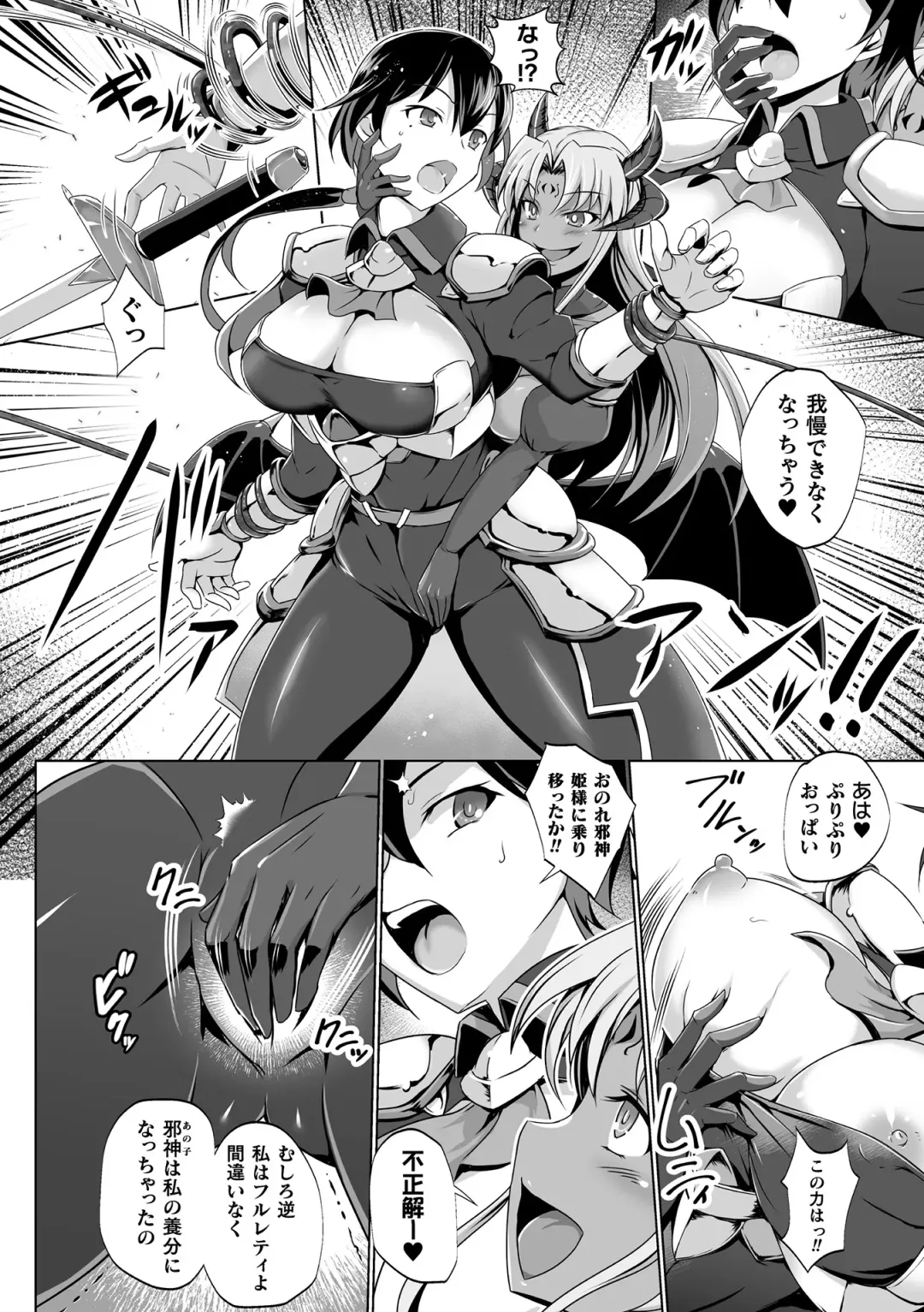Kukkoro Heroines Vol. 10 Fhentai - Page 98