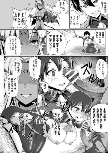 Kukkoro Heroines Vol. 10 Fhentai - Page 100