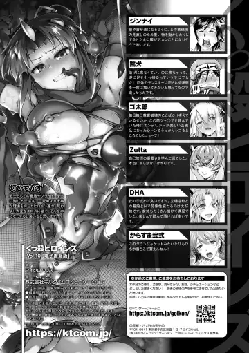 Kukkoro Heroines Vol. 10 Fhentai - Page 137