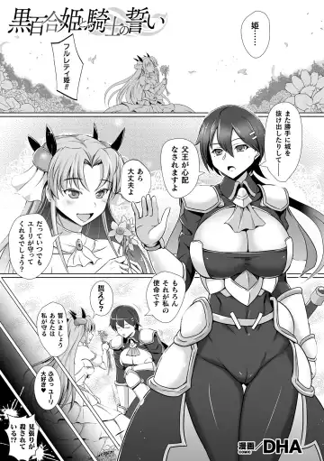 Kukkoro Heroines Vol. 10 Fhentai - Page 93