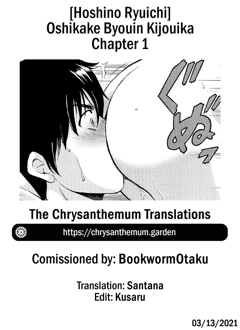 [Hoshino Ryuichi] Oshikake Byouin Kijouika | Gatecrash Hospital Cowgirl Sex Ward Ch. 1 Fhentai - Page 21