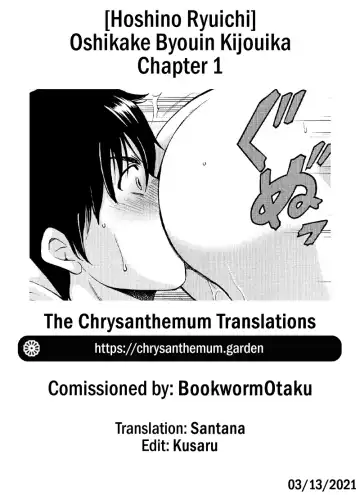 [Hoshino Ryuichi] Oshikake Byouin Kijouika | Gatecrash Hospital Cowgirl Sex Ward Ch. 1 Fhentai - Page 21