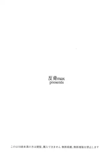 [Hankotsu Max] ERIKA Vol. 3 Fhentai - Page 8