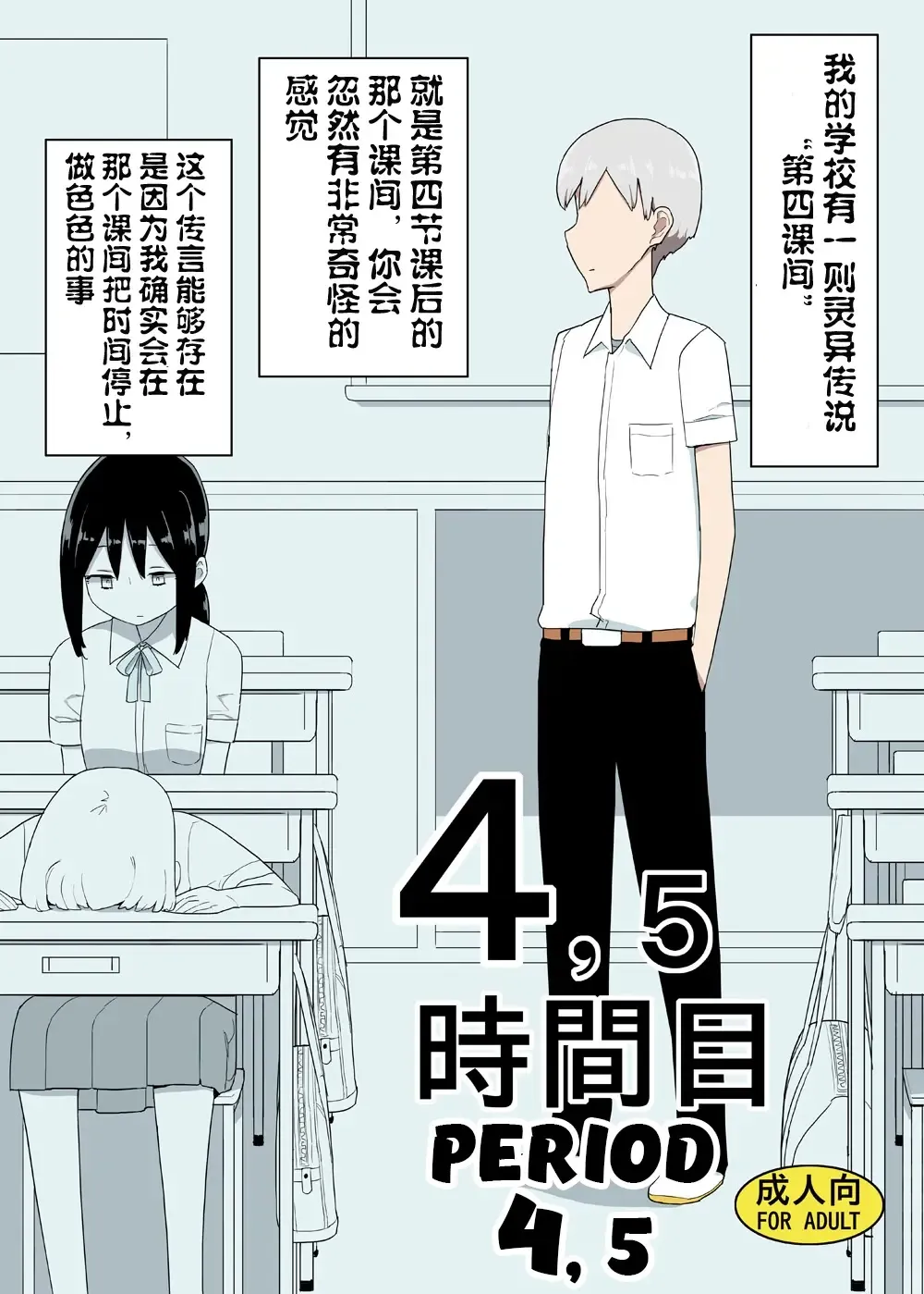 [Yoshiie] 4, 5 Jikanme Fhentai - Page 1