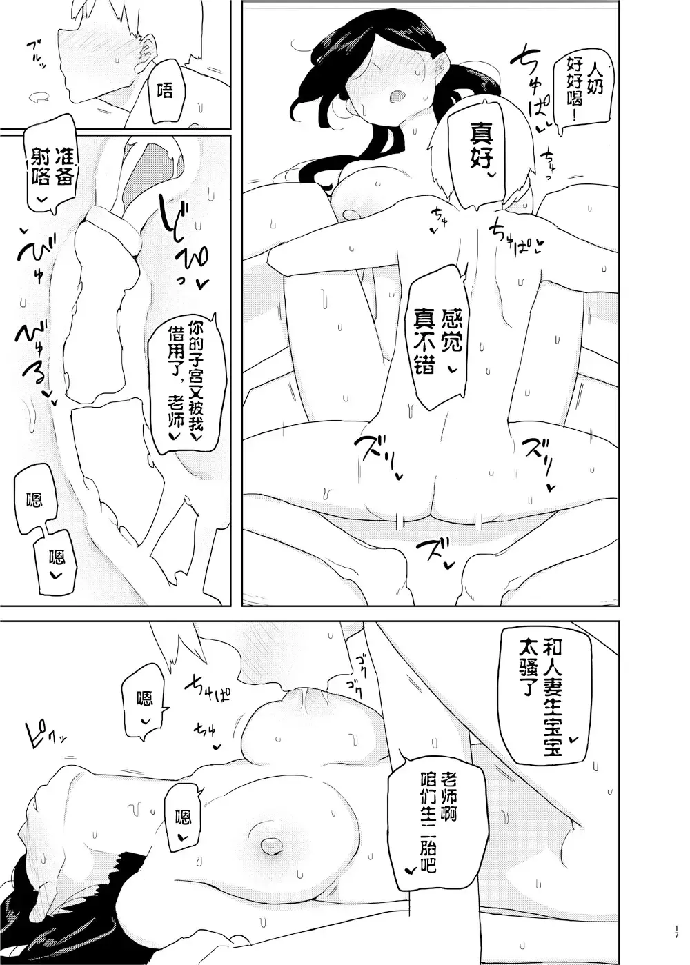 [Yoshiie] 4, 5 Jikanme Fhentai - Page 16