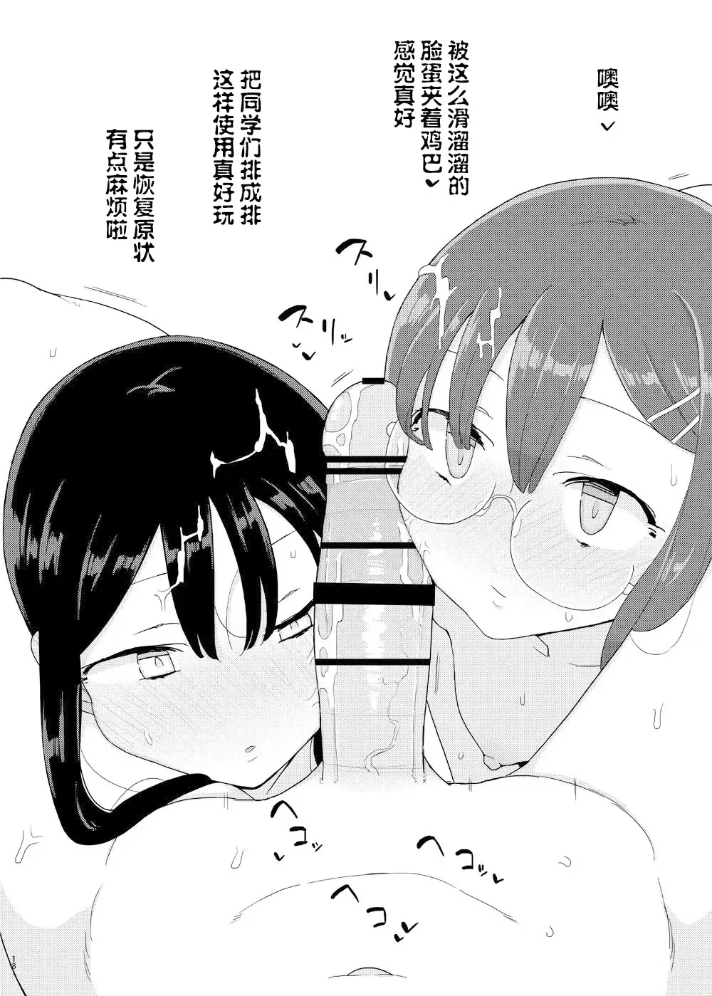 [Yoshiie] 4, 5 Jikanme Fhentai - Page 17