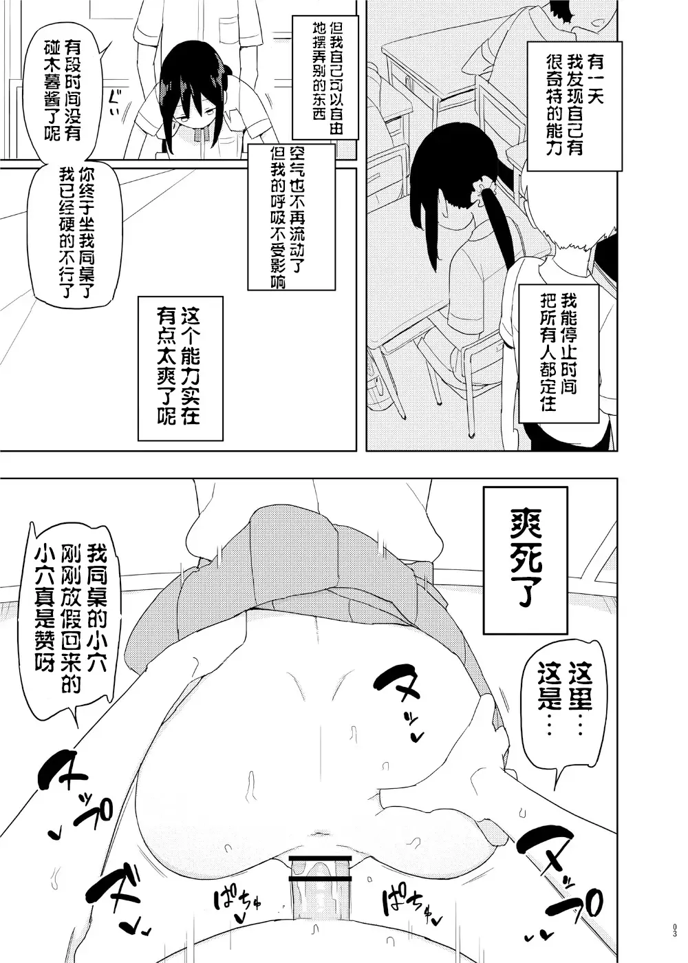 [Yoshiie] 4, 5 Jikanme Fhentai - Page 2