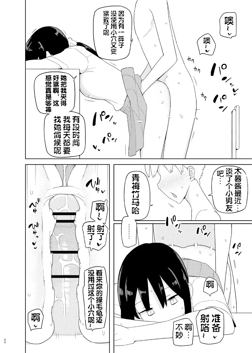 [Yoshiie] 4, 5 Jikanme Fhentai - Page 3