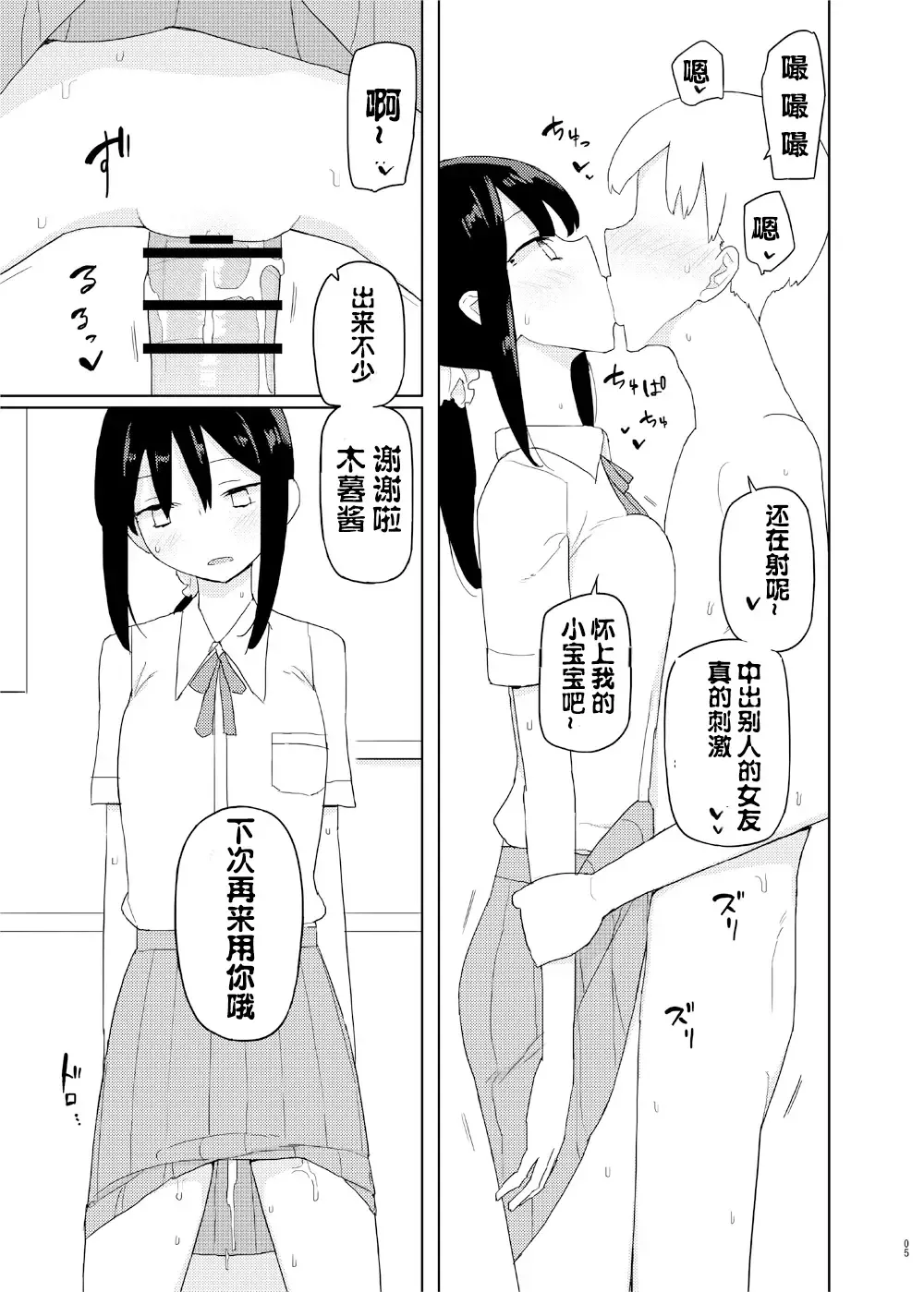 [Yoshiie] 4, 5 Jikanme Fhentai - Page 4