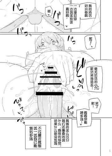 [Yoshiie] 4, 5 Jikanme Fhentai - Page 12