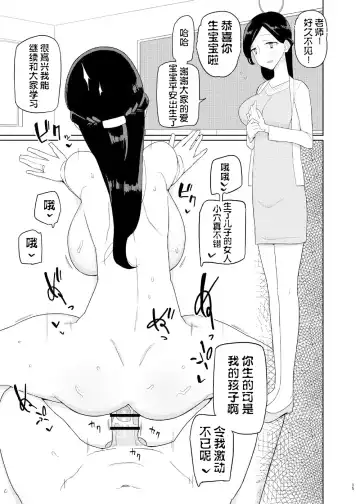 [Yoshiie] 4, 5 Jikanme Fhentai - Page 14