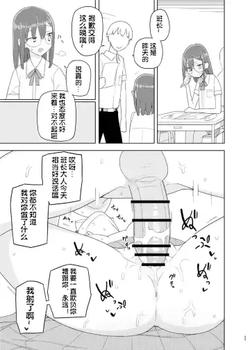 [Yoshiie] 4, 5 Jikanme Fhentai - Page 8