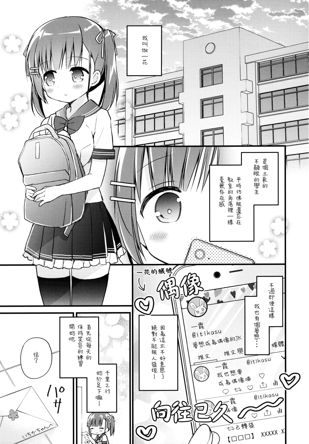 [Nagayama Yuunon] Houkago Sukumizu Produce Fhentai - Page 5