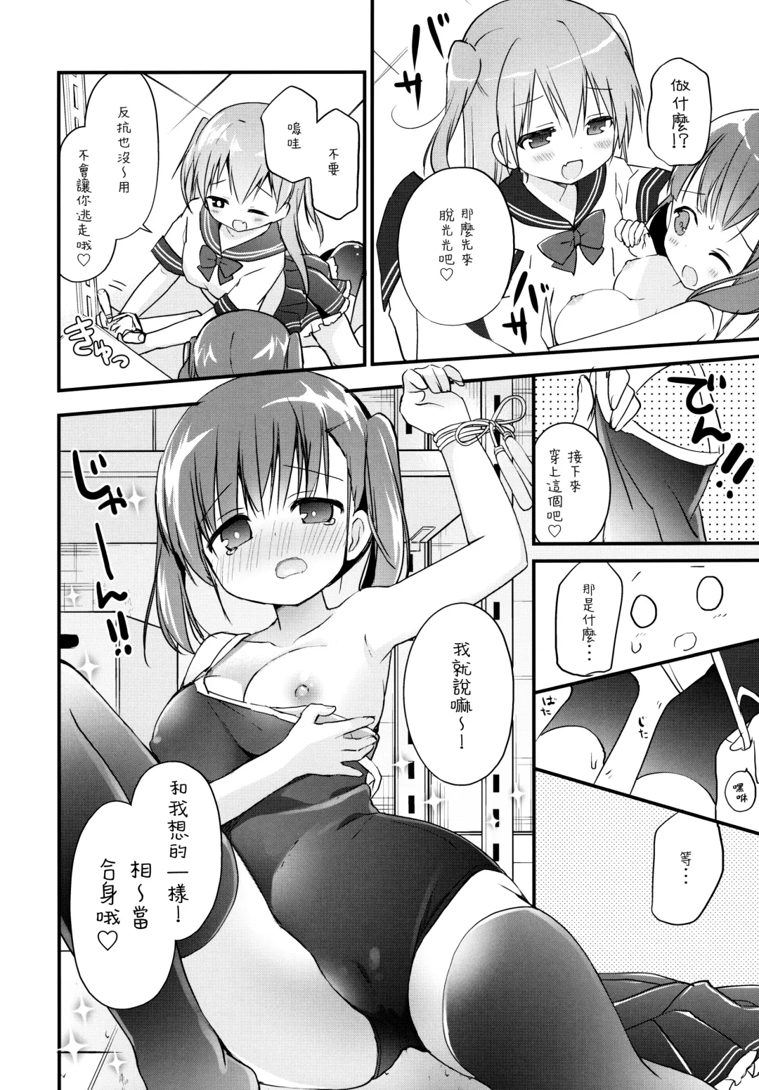 [Nagayama Yuunon] Houkago Sukumizu Produce Fhentai - Page 8
