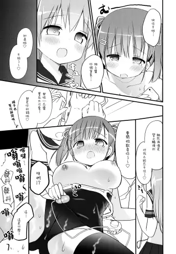 [Nagayama Yuunon] Houkago Sukumizu Produce Fhentai - Page 13