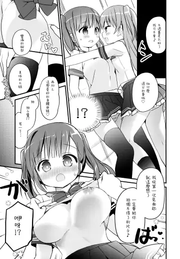 [Nagayama Yuunon] Houkago Sukumizu Produce Fhentai - Page 7