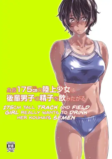 Read [Maruta] Shinchou 175cm no Rikujou Shoujo wa Kouhai Danshi no Seishi o Nomitagaru | 175cm Tall Track and Field Girl Really Wants to Drink Her Kouhai's Semen - Fhentai