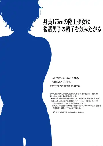[Maruta] Shinchou 175cm no Rikujou Shoujo wa Kouhai Danshi no Seishi o Nomitagaru | 175cm Tall Track and Field Girl Really Wants to Drink Her Kouhai's Semen Fhentai - Page 64