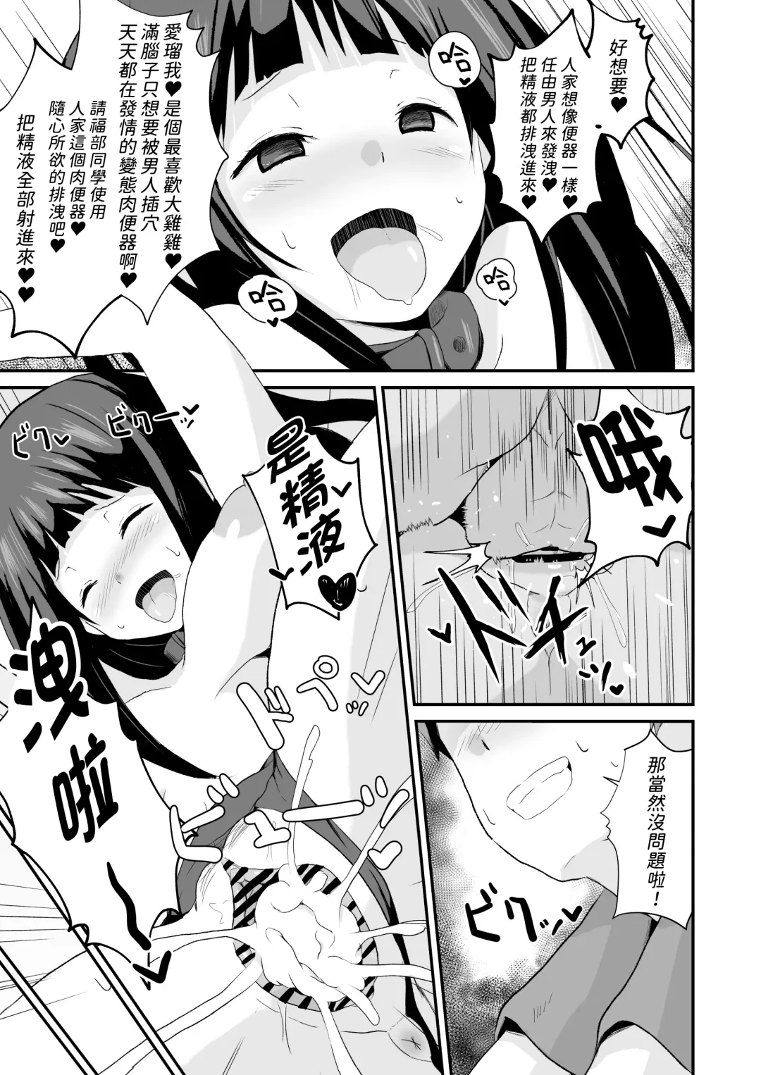 [Sanatuki] Shikiyoku o Okasu Fhentai - Page 44