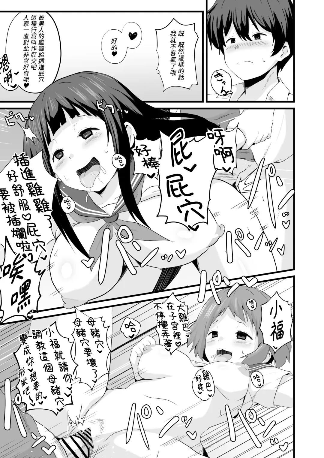 [Sanatuki] Shikiyoku o Okasu Fhentai - Page 50