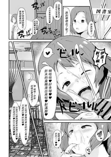 [Sanatuki] Shikiyoku o Okasu Fhentai - Page 21