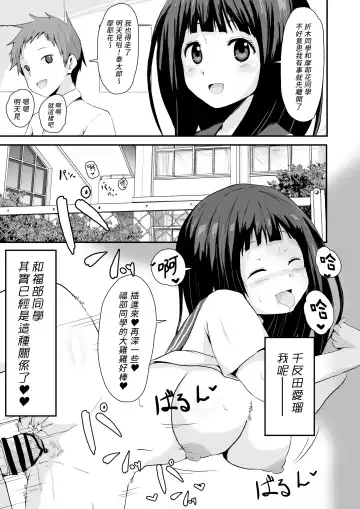 [Sanatuki] Shikiyoku o Okasu Fhentai - Page 26