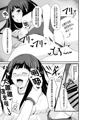 [Sanatuki] Shikiyoku o Okasu Fhentai - Page 38