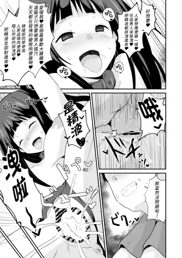 [Sanatuki] Shikiyoku o Okasu Fhentai - Page 44