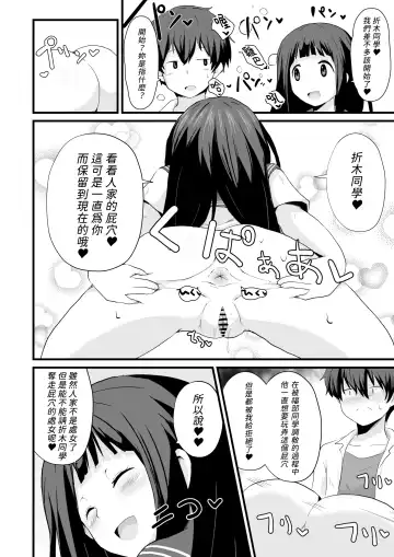 [Sanatuki] Shikiyoku o Okasu Fhentai - Page 49