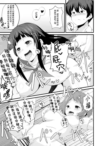 [Sanatuki] Shikiyoku o Okasu Fhentai - Page 50