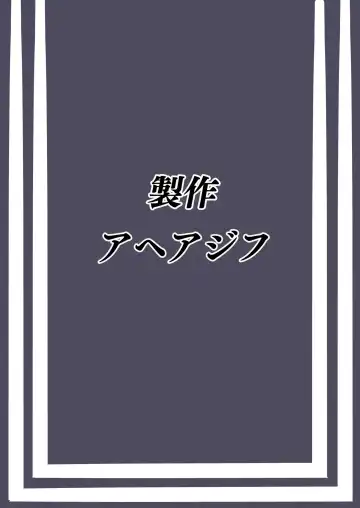 [Sanatuki] Shikiyoku o Okasu Fhentai - Page 54