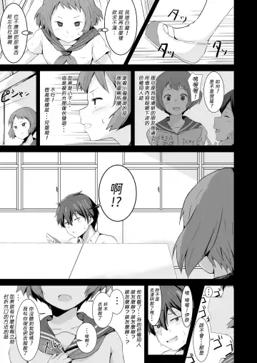 [Sanatuki] Shikiyoku o Okasu Fhentai - Page 6